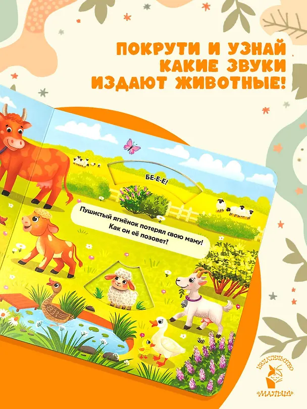Книга Кто как говорит? () — 5