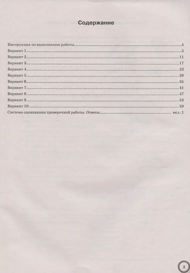 Книга Биология. Всероссийская проверочная работа. 8 класс. Типовые задания. 10 вариантов заданий (Татьяна Мазяркина) — 2