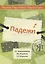 Карты. Карточки. Картинки...: учебное пособие по русскому языку.  Вып. 1. Падежи. 112 карт.+метод.описание (16 с.) + CD — 2706936 — 3