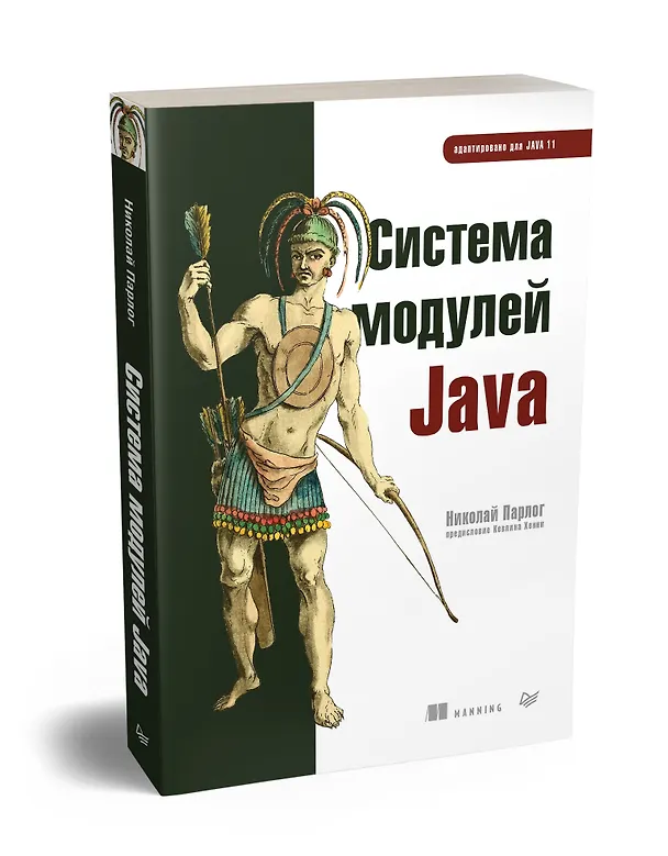 Книга Система модулей Java (Николай Парлог) — 2