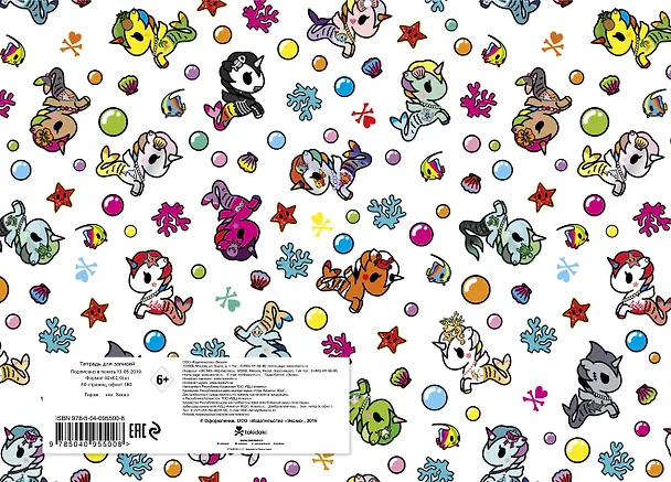 Альбом для рисования «Вселенная tokidoki. Единорожки» Издательство Эксмо А4, 50 листов, спираль 369700 — 4