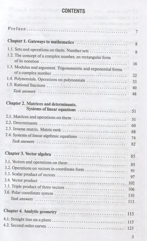 Книга Mathematics in problems and tasks (Людмила Майсеня, Ирина Мацкевич, Марина Ламчановская) — 3