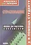 Страхование:Конспект лекций — 2165366 — 2