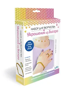 Набор для создания украшений из бисера "Подсолнухи. Колье, браслет и кольцо"