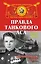 Правда танкового аса. "Бронебойным, огонь!" — 2476974 — 1