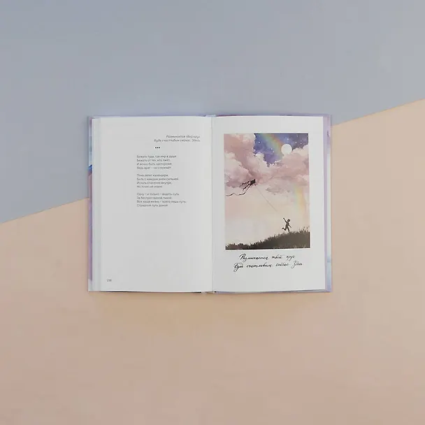 Книга Назад к себе (Юлия Козырева) — 7