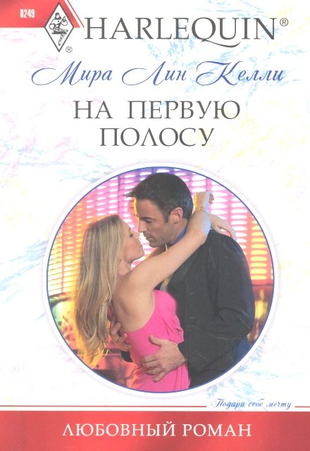 

На первую полосу