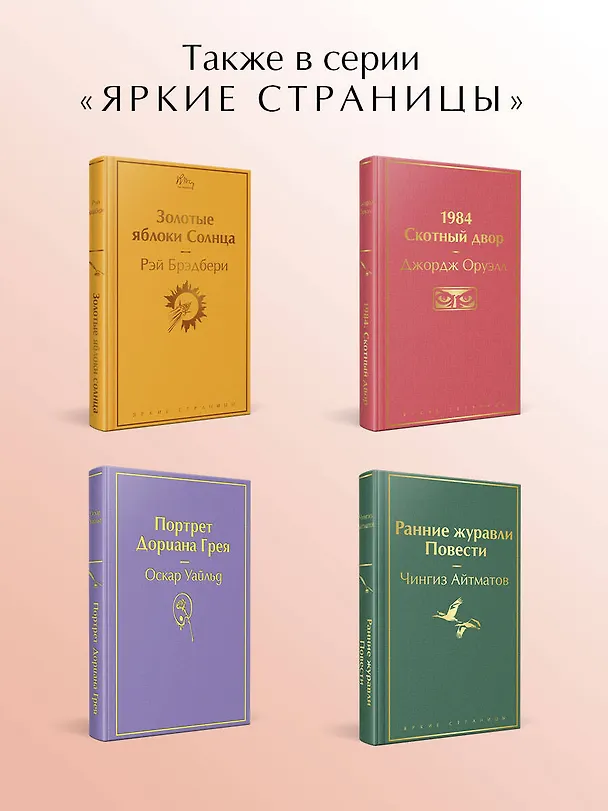 Книга Скорбь Сатаны (Мария Корелли) — 9