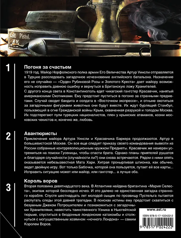 Книга Двойная игра (комплект из 3 книг) (Максим Дубровин) — 2
