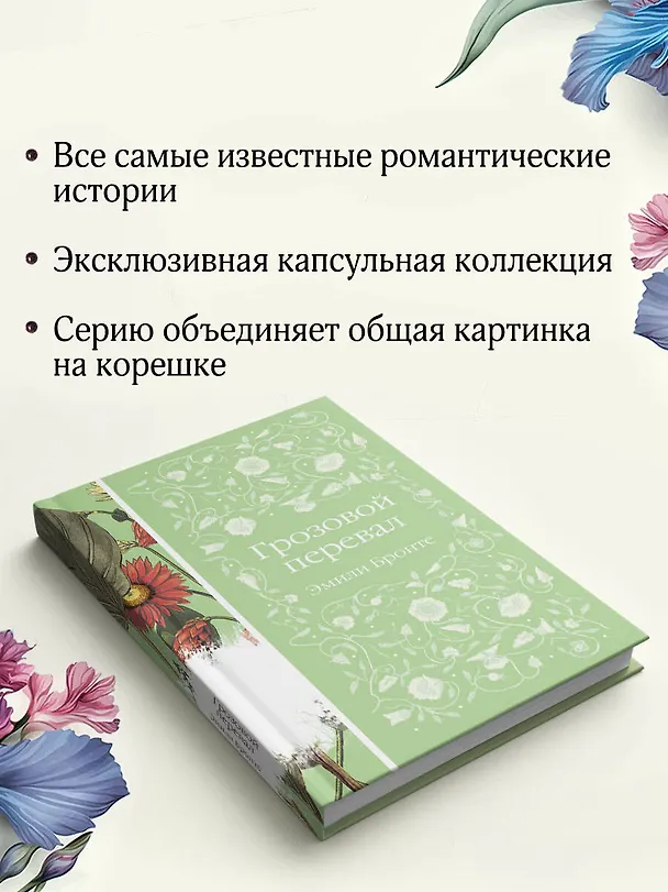 Книга Грозовой перевал (Эмили Джейн Бронте) — 9