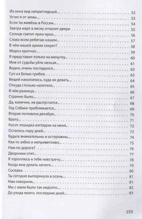 Книга Сквозь мои ошибки и грехи () — 4