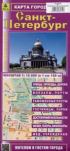 Санкт-Петербург. Карта города