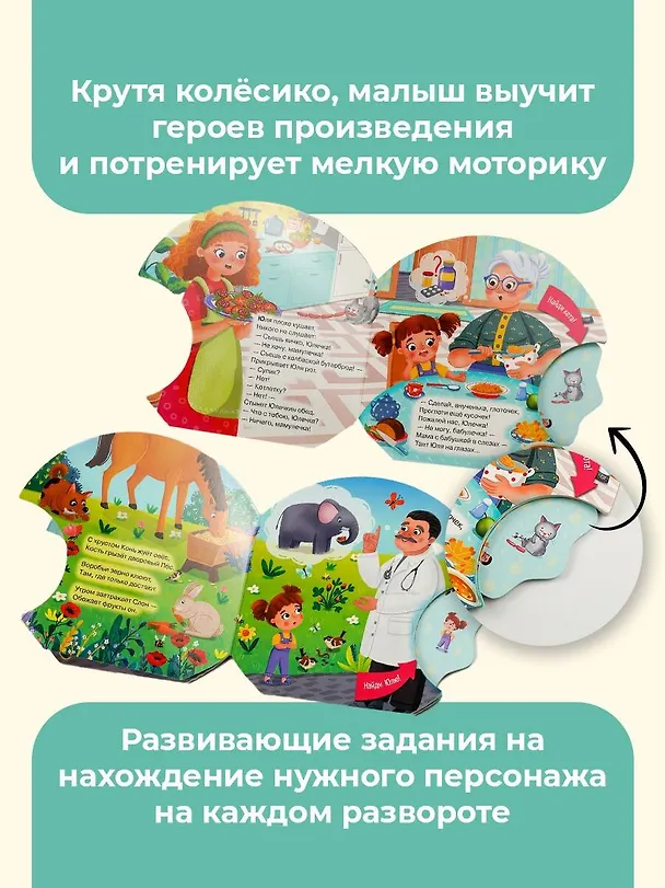Книга Про девочку, которая плохо кушала (Сергей Михалков) — 5