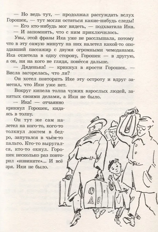 Книга Одно другого интересней (Ежи Брошкевич) — 3