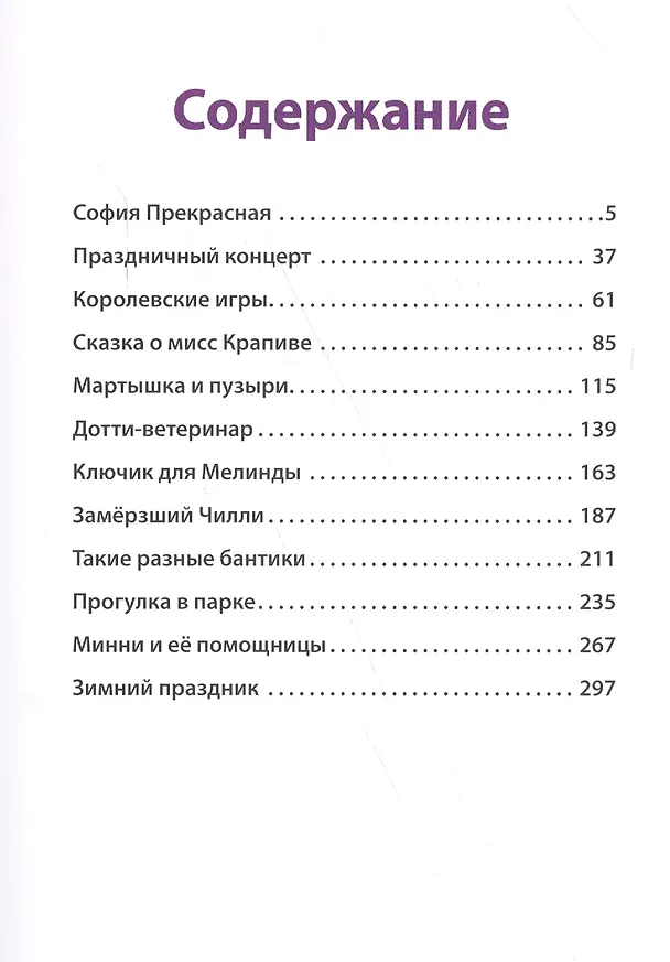 Книга Сказки и необычных приключениях. Золотая коллекция. () — 2
