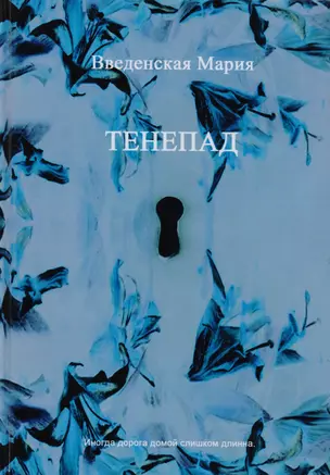 Тенепад — 2615252 — 1