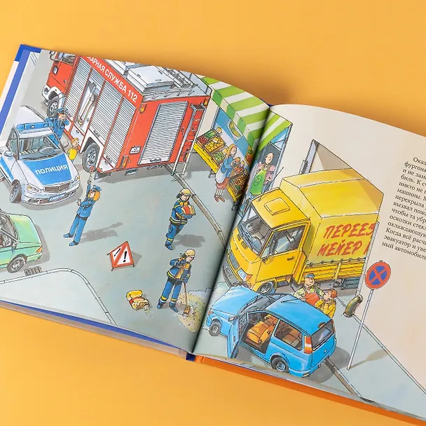 Книга Полицейский (Ральф Бучков) — 7