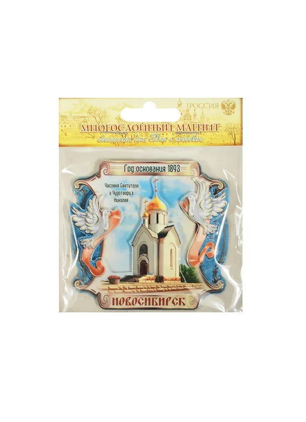 Магнит многослойный свиток «Новосибирск», 7,6 х 7,2 см 914899 2459530 — 1
