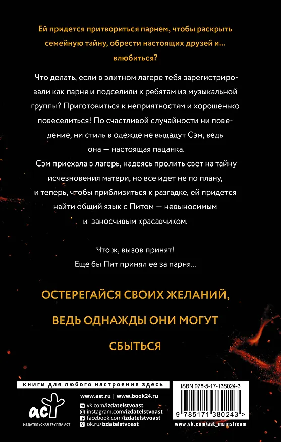 Книга Сэм (Мария Аллан) — 2