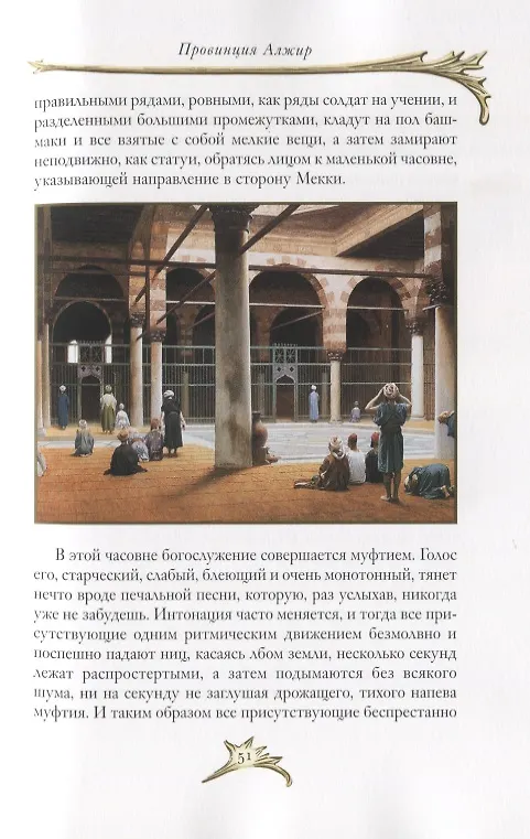 Книга Под солнцем (Ги де Мопассан) — 6