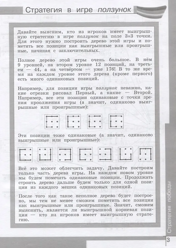 Книга Информатика. 4 класс. Тетрадь проектов. Учебное пособие для общеобразовательных организаций (Татьяна Рудченко) — 2