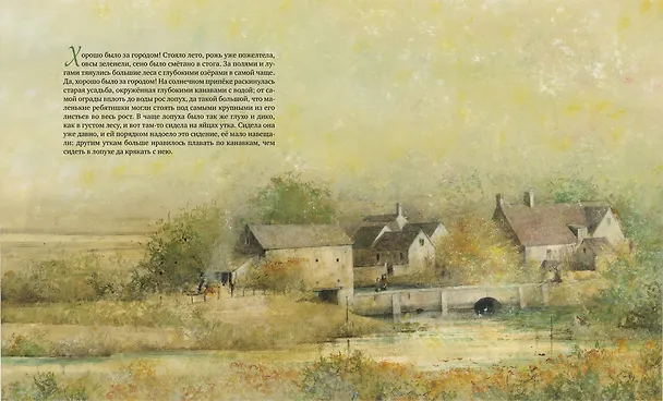 Книга Гадкий утёнок (Ганс Христиан Андерсен) — 2
