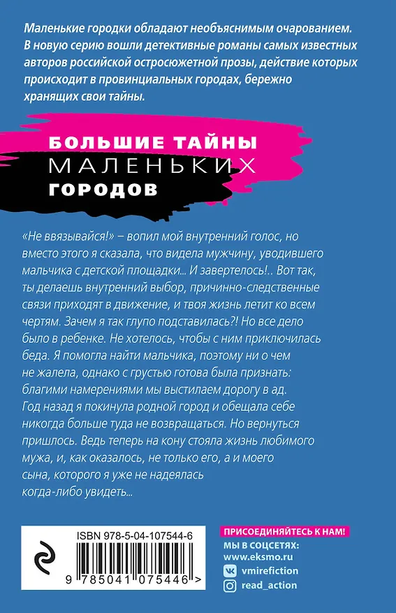 Книга Один неверный шаг (Татьяна Полякова) — 2