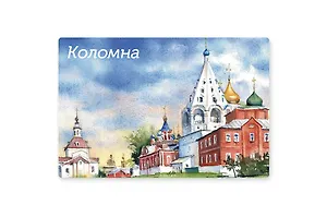 Магнит картон Соборная площадь (Коломна) (МК/461/001)