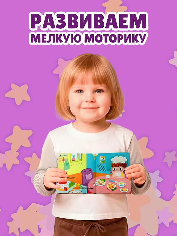 Книга Учимся есть () — 8
