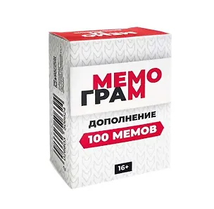 Настольная игра «Дополнение для игры Мемограм, 100 мемов» 3092322