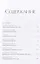 Право на творчество: Судьбы художниц Российской империи — 3124564 — 3