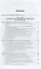 Международные экономические отношения. Часть 2. Учебник и практикум для академического бакалавриата — 2668713 — 2
