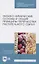 Физико-химические основы и общие принципы переработки растительного сырья — 2819695 — 1