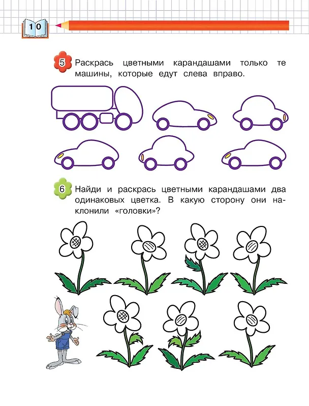 Книга Готовимся к письму: для детей 6-7 лет (Наталья Володина, Светлана Пятак) — 18