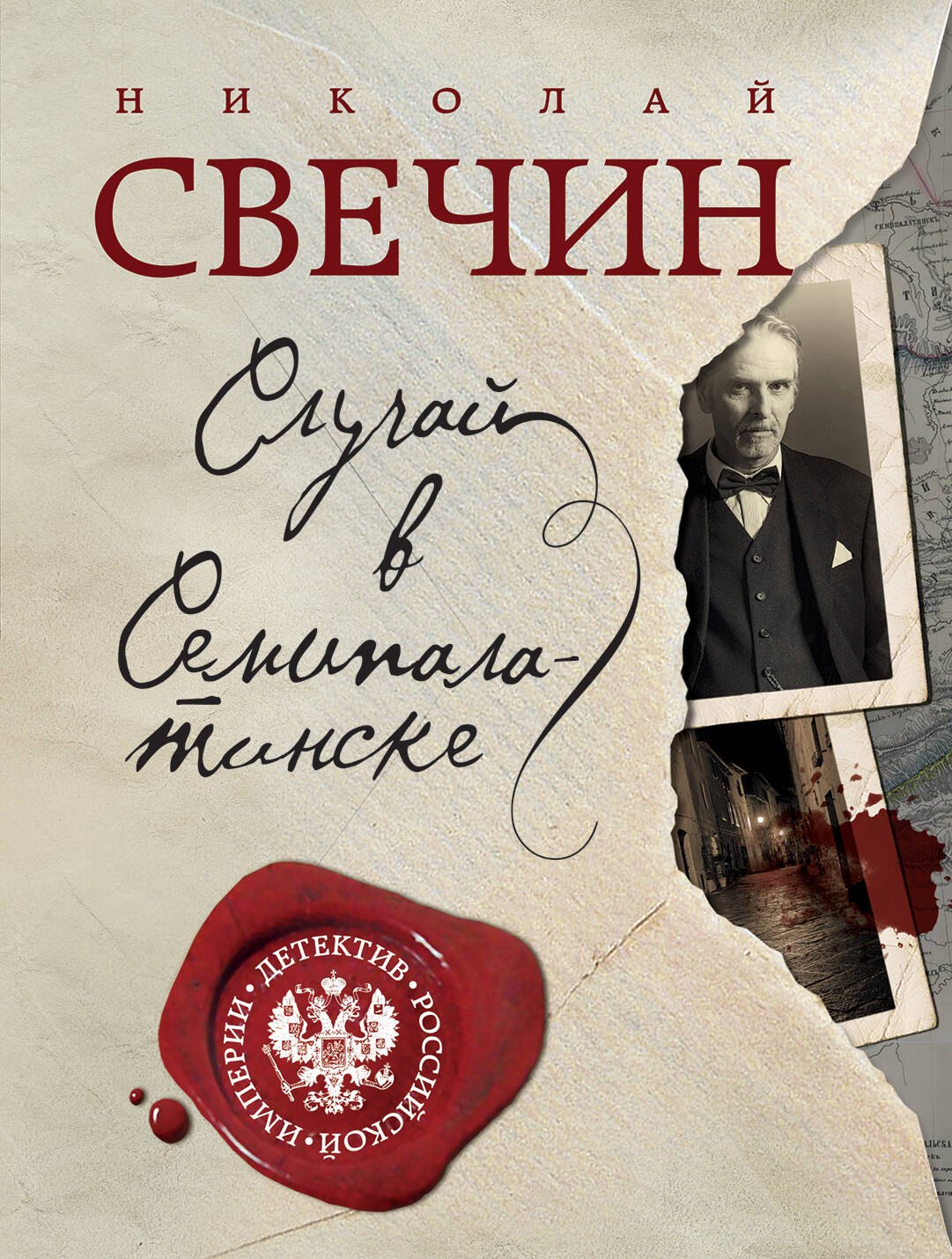 

Случай в Семипалатинске