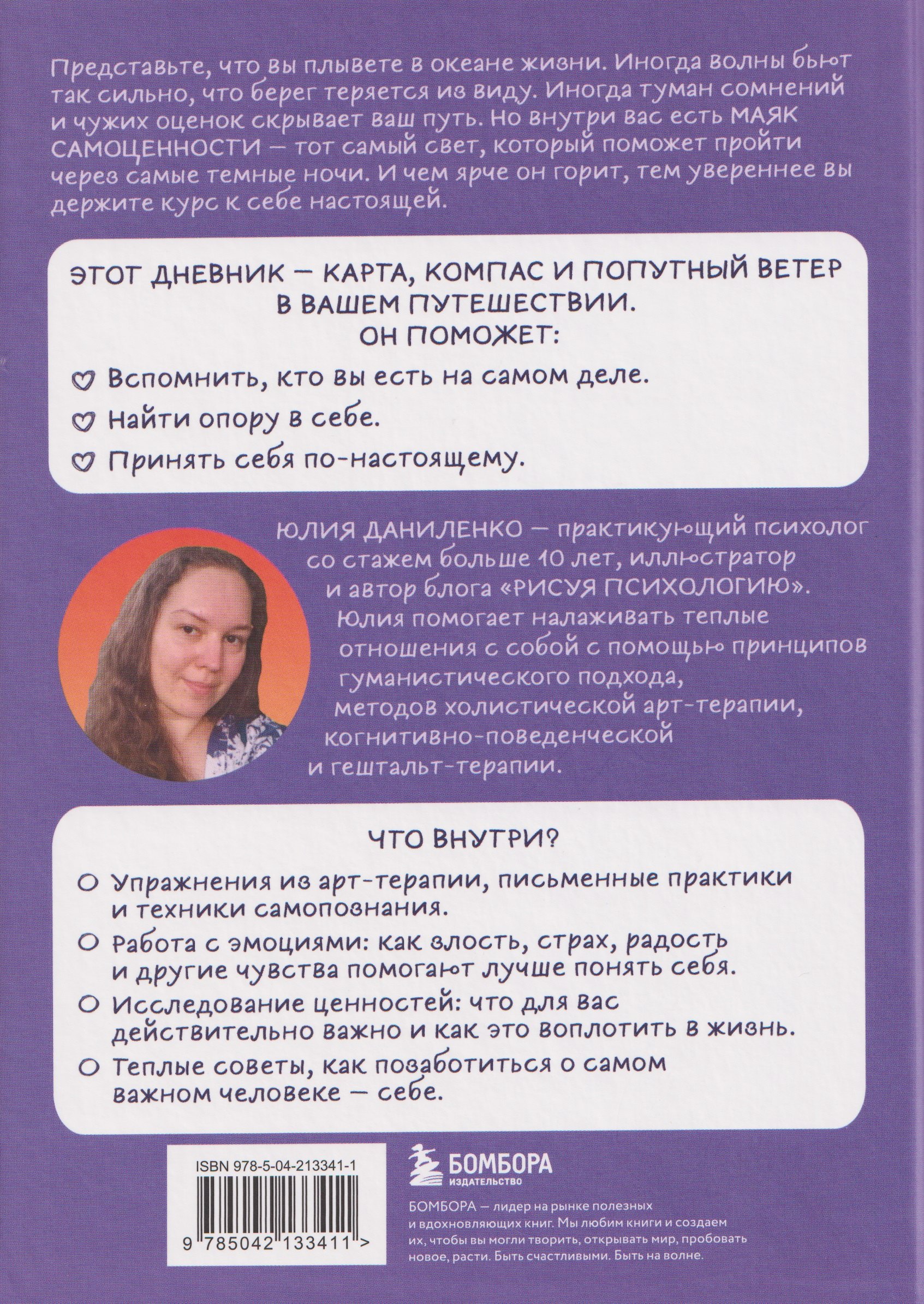 Изображение бумажной книги