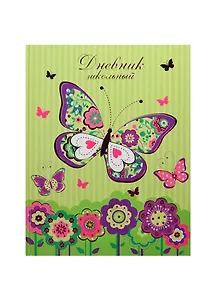 Дневник шк. "ВЕСЕННЯЯ БАБОЧКА" 7БЦ, тиснение цв.фольгой, универс.шпаргалка, Феникс