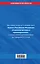 Кодекс Российской Федерации об административных правонарушениях : текст с изм. и доп. на 1 февраля 2012 г. — 2303181 — 2