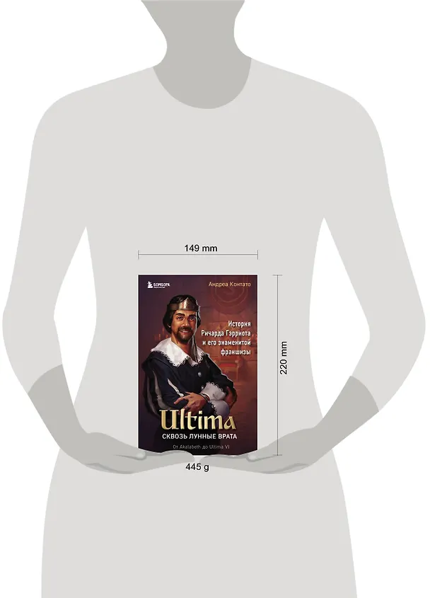 Книга Ultima. Сквозь Лунные Врата. История Ричарда Гэрриота и его знаменитой франшизы (Андреа Контато) — 8