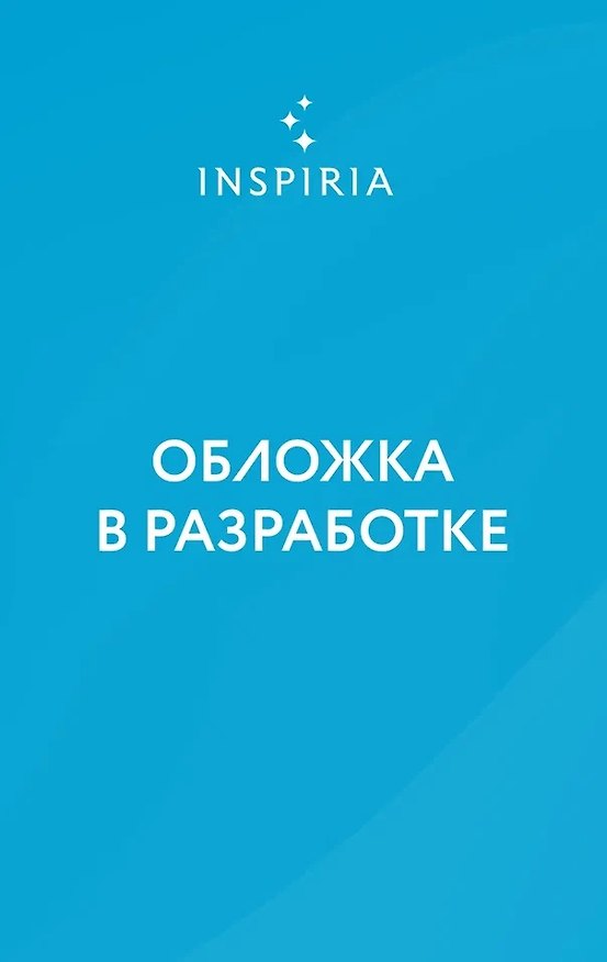 Книга Семь дней. Игра насмерть (Шэнь Куан) — 1