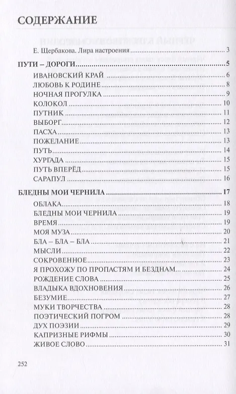 Книга Сокровенность () — 2