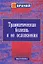 Руководство для врачей (комплект из 4 книг) — 2690236 — 2