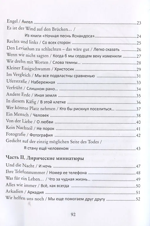 Книга Шапка-невидимка () — 3