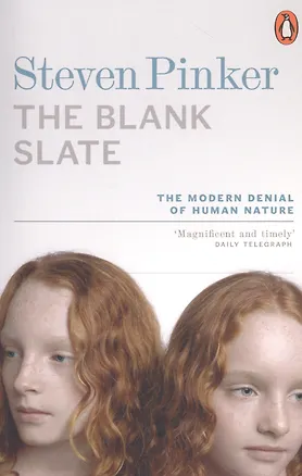 Книга The Blank Slate (Стивен Пинкер)