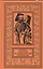 Джузеппе Гарибальди Великий народный герой Италии Кн. 3 (АвКол) — 2564900 — 1