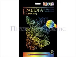 DEKOLA Гравюра Радужная Бабочки (8+) (10647385) (упаковка)