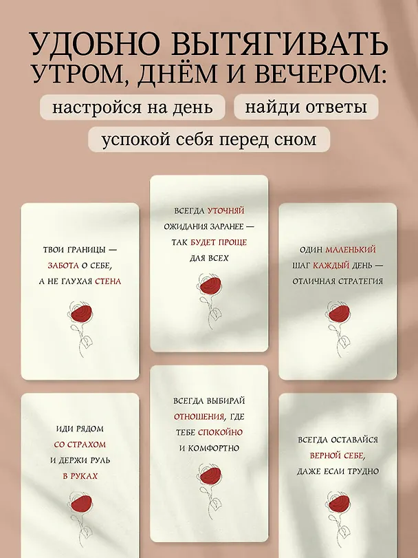 Книга Я все смогу! Подсказки твоего внутреннего воина. Метафорические карты (40 шт.) () — 10