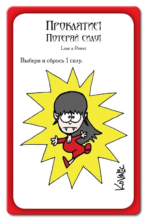 Настольная игра Манчкин Вампирский, Hobby World 2454658 — 6