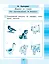 Литературное чтение. 2 класс. Рабочая тетрадь В 2 частях. Часть 2 — 2983407 — 2
