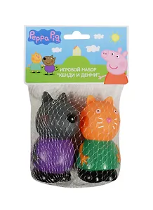 Игровой набор Кенди и Денни (28792) (2 фигурки/10см) (пластизоль) (Peppa Pig) (3+) (сетка)